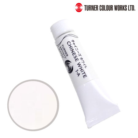 WT015001　専門家用透明水彩絵具　チャイニーズホワイト　15ml　　