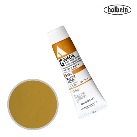アクリルガッシュ20ml|ホルベイン単品|アクリル絵具