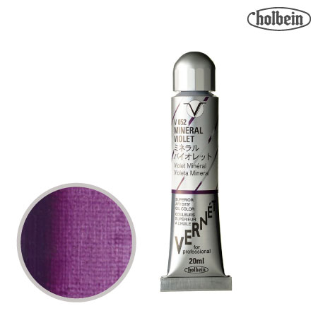 V052　 高品位油絵具 ヴェルネ　ミネラル バイオレット　20ml　★★★★　不透明