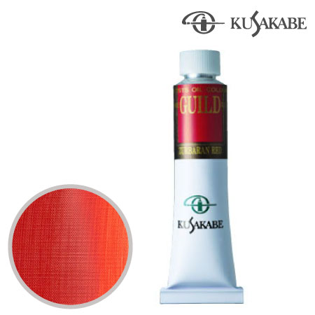 752　ギルド油絵具　スルバランレッド　20ml　★★★★★　不透明