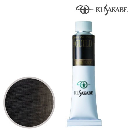 767　ギルド油絵具　ゴヤブラック　20ml　★★★★★　半透明