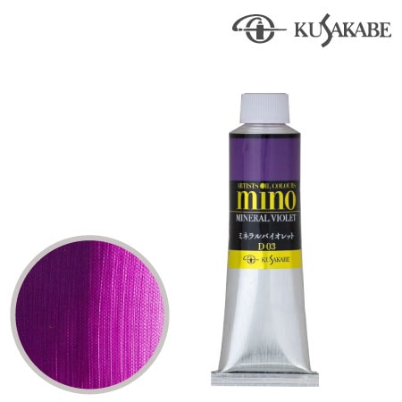 #03　ミノー油絵具9号チューブ　ミネラルバイオレット　40ml　★★★★★　半透明