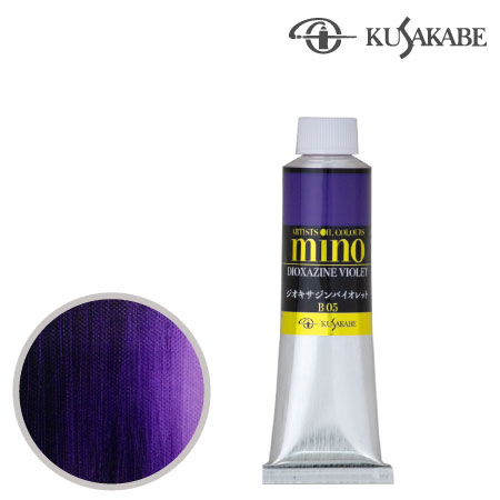 #05　ミノー油絵具9号チューブ　ジオキサジンバイオレット　40ml　★★★★★　透明