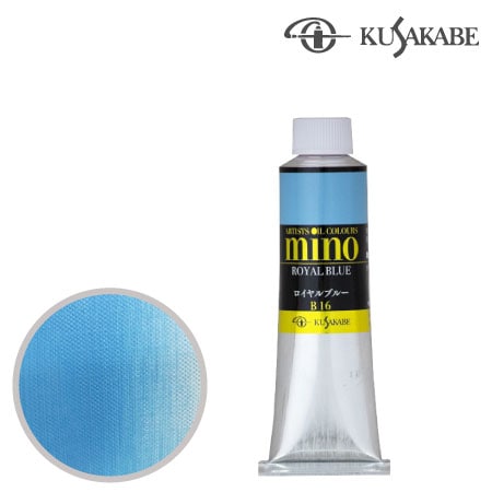 #16　ミノー油絵具9号チューブ　ロイヤルブルー　40ml　★★★　不透明