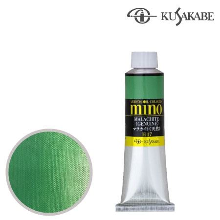 #17　ミノー油絵具9号チューブ　マラカイト（天然）　40ml　★★★★★　半透明