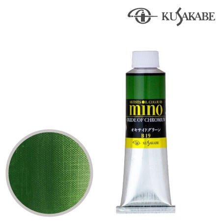 #19　ミノー油絵具9号チューブ　オキサイドグリーン　40ml　★★★★★　不透明