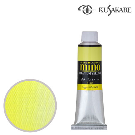 #33　ミノー油絵具9号チューブ　チタニウムイエロー　40ml　★★★★★　不透明