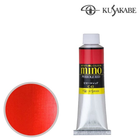 #43　ミノー油絵具9号チューブ　ピロールレッド　40ml　★★★★★　半透明