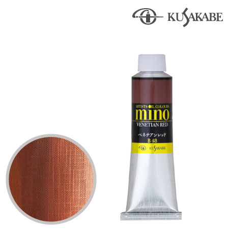 #48　ミノー油絵具9号チューブ　ベネチアンレッド　40ml　★★★★★　不透明