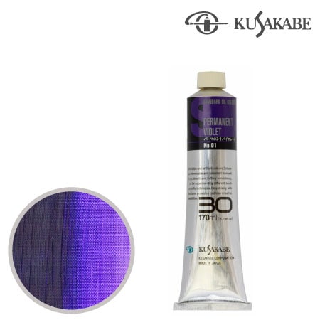 #30001Aスタンダードオイルカラー３０号001パーマネントバイオレット17mml
