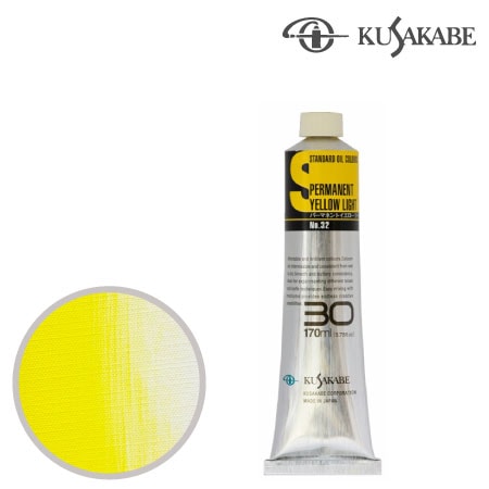 #30032Aスタンダードオイルカラー３０号032パーマネントイエローライト17mml