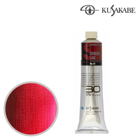 #30041Aスタンダードオイルカラー３０号041クリムソンレーキ17mml