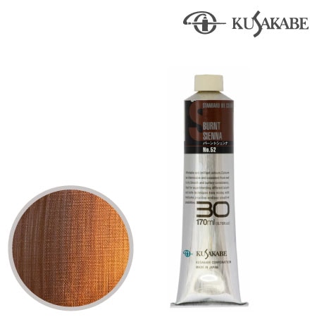 #30052Aスタンダードオイルカラー３０号052バーントシェンナ17mml