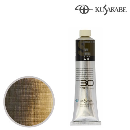 #30053Aスタンダードオイルカラー３０号053ローアンバー17mml