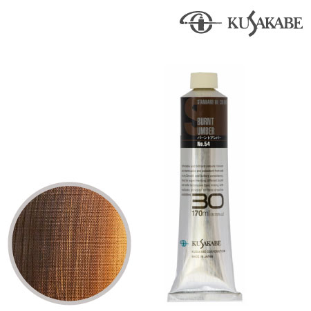 #30054Aスタンダードオイルカラー３０号054バーントアンバー17mml