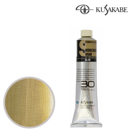 #30066Bスタンダードオイルカラー３０号066モノクロームウォーム17mml