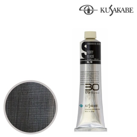#30070Aスタンダードオイルカラー３０号070アイボリーブラック17mml