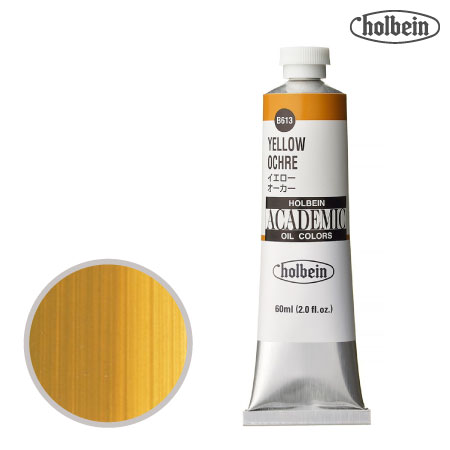 B613アカデミック油絵具60mlイエローオーカー60mml★★★★不透明