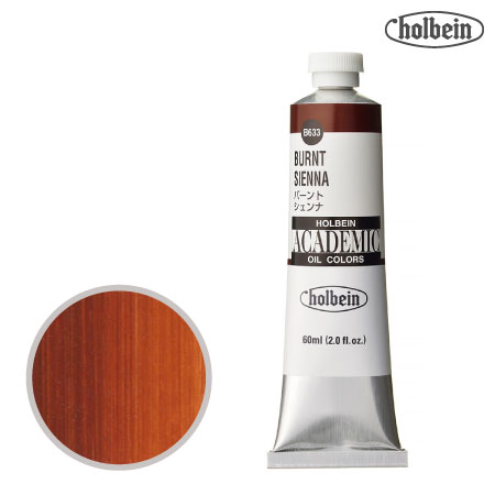 B633アカデミック油絵具60mlバーントシェンナ60mml★★★★半透明