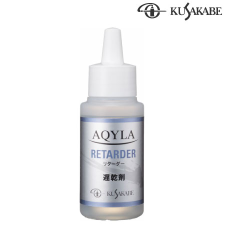 リターダー(遅乾剤) 50ml