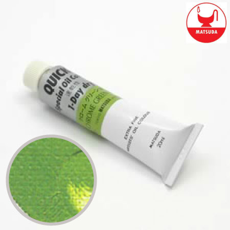 #6041クイック油絵具6号クロームグリーン№２20ml