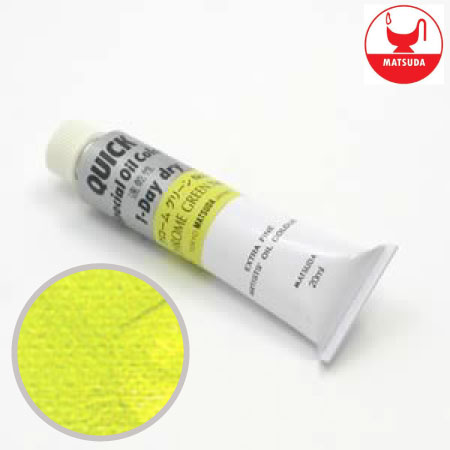 #6042クイック油絵具6号クロームグリーン№３20ml