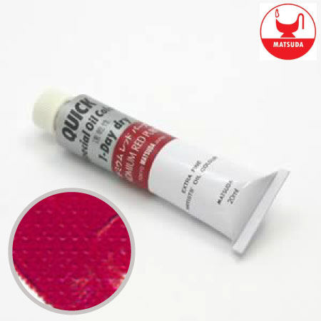 #6070クイック油絵具6号カドミウムレッドパープル20ml