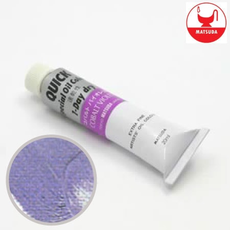 #6016クイック油絵具6号コバルトバイオレット20ml