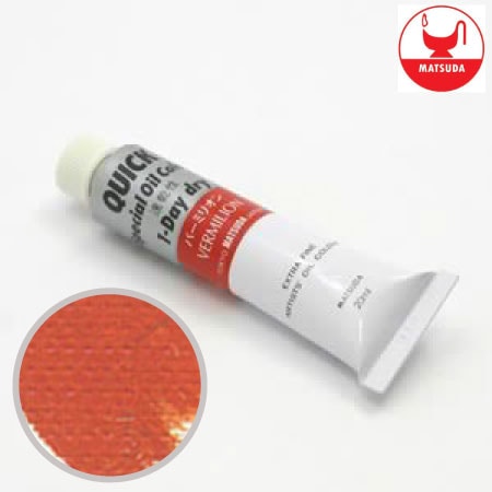 #9073クイック油絵具9号バーミリオン40ml