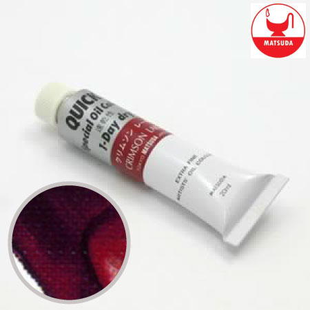 #9076クイック油絵具9号クリムソンレーキ40ml