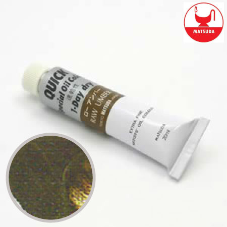 #9094クイック油絵具9号ローアンバー40ml