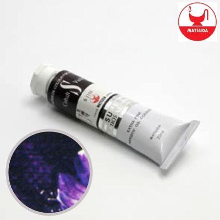 #91101スーパー油絵具9号コバルトバイオレットディープ40ml