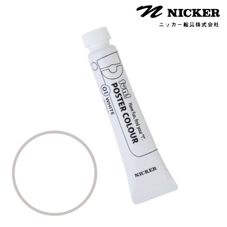 PN01　ファンポスターカラー　ホワイト 　20ml　　