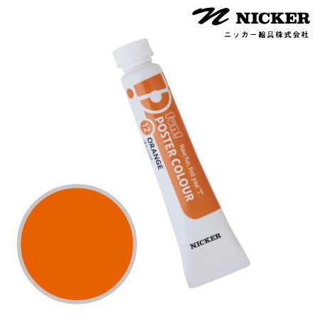 PN12 　ファンポスターカラー　オレンジ　20ml　　