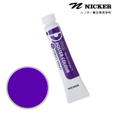 PN51　ファンポスターカラー　コバルトバイオレット 　20ml　　