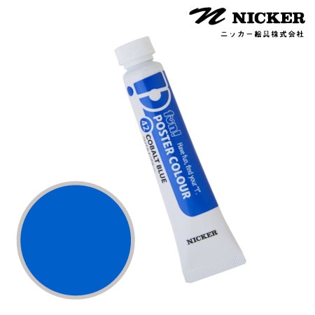 PN42　ファンポスターカラー　コバルトブルー 　20ml　　