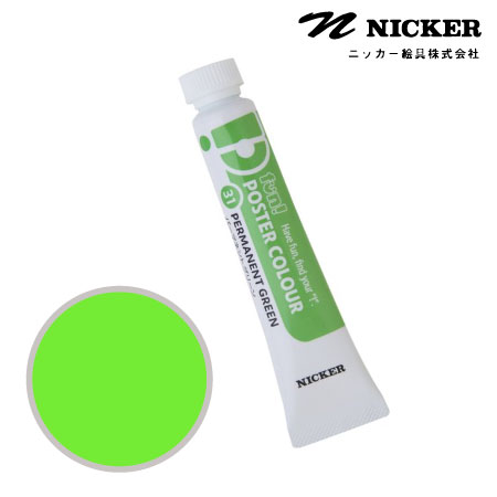 PN31　ファンポスターカラー　パーマネントグリーン　20ml　　