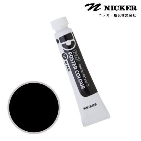 PN91　ファンポスターカラー　ブラック 　20ml　　