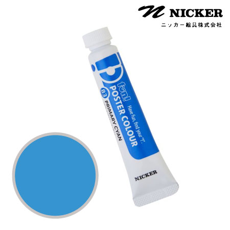 PN83　ファンポスターカラー　プライマリーシアン 　20ml　　