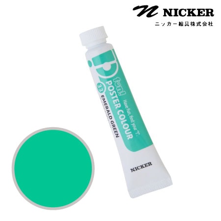PN33　ファンポスターカラー　エメラルドグリーン 　20ml　　