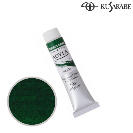 NAQ6-034ニューアキーラフッカーズグリーン20ml