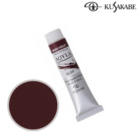 NAQ6-047ニューアキーラマルスバイオレット20ml