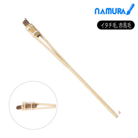 <B>ﾎﾞｶｼ刷毛1号