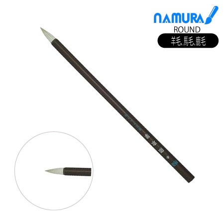 特製隈取筆[茶軸]小