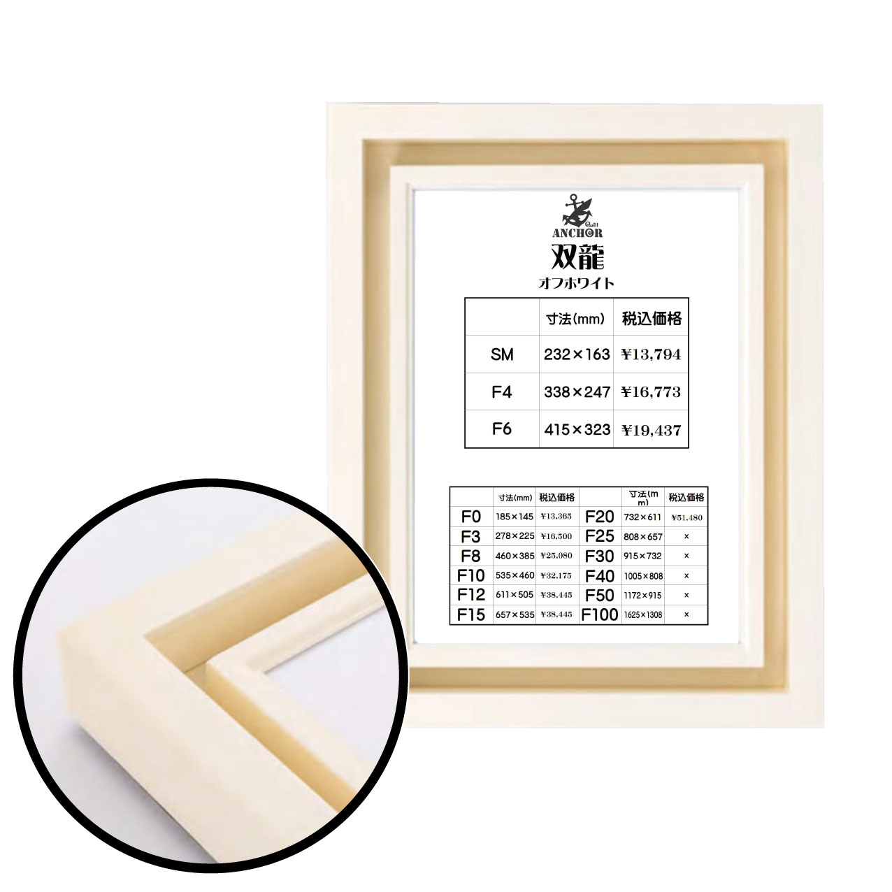 双龍　F3　オフホワイト