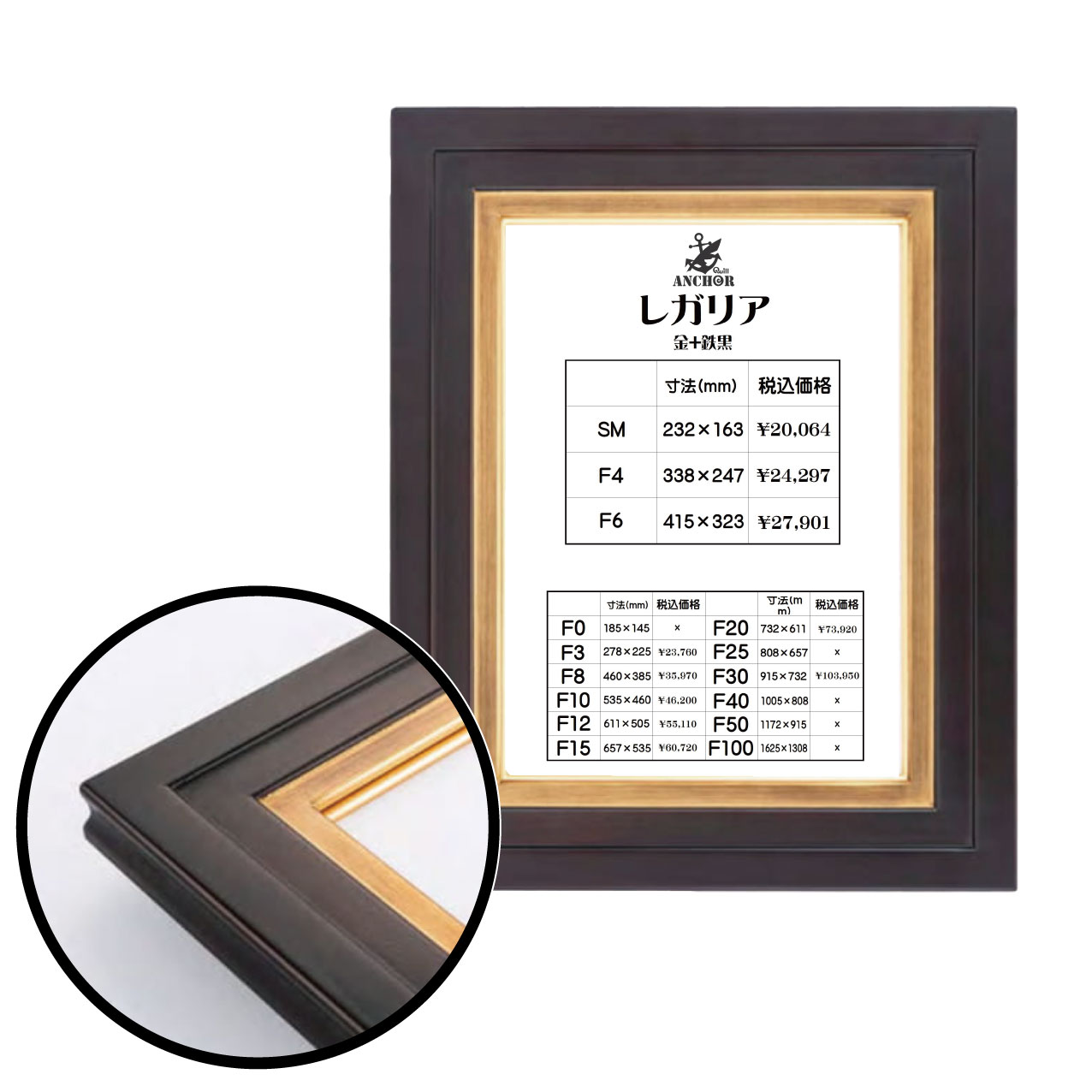 レガリア F3 金+鉄黒