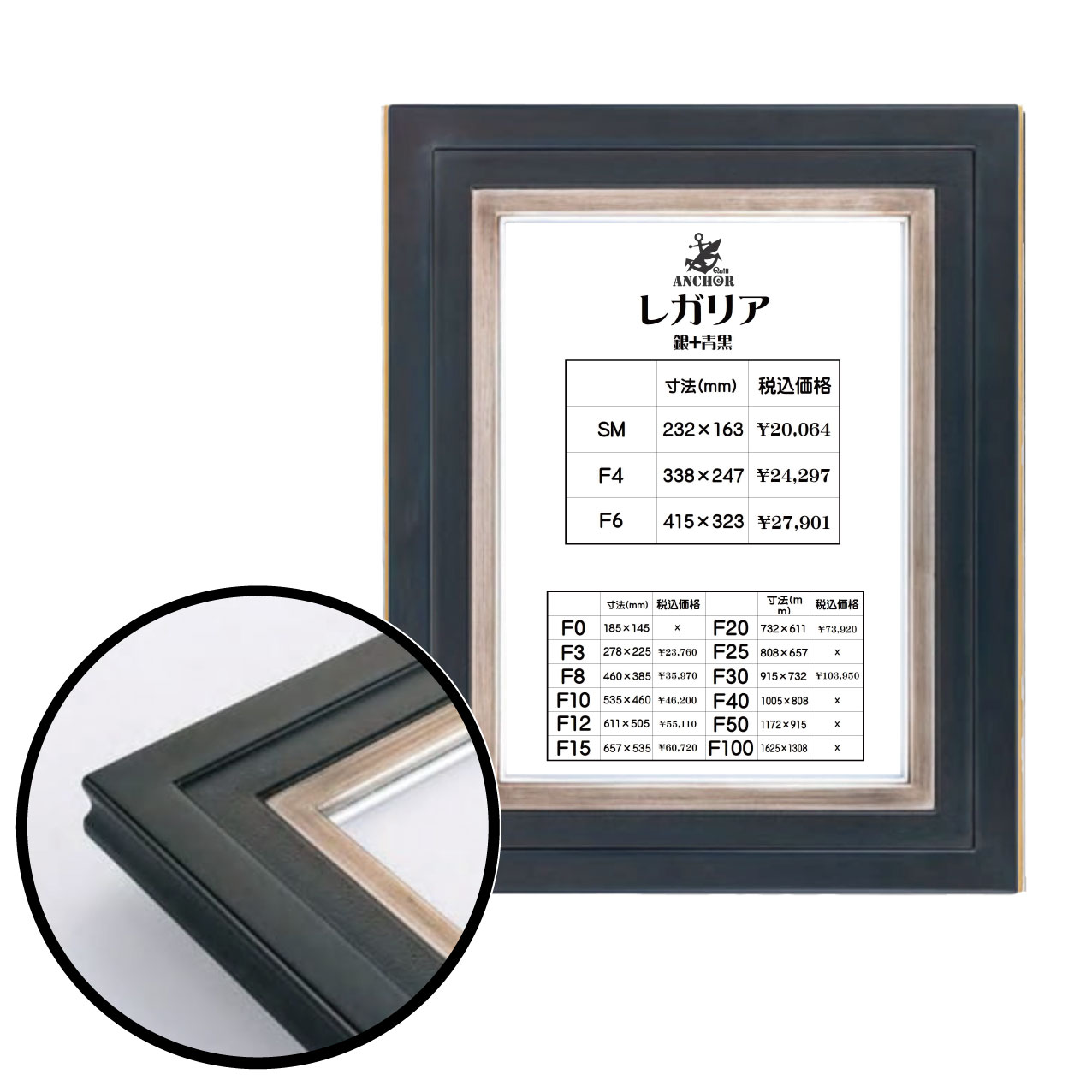 レガリア F15 銀+青黒