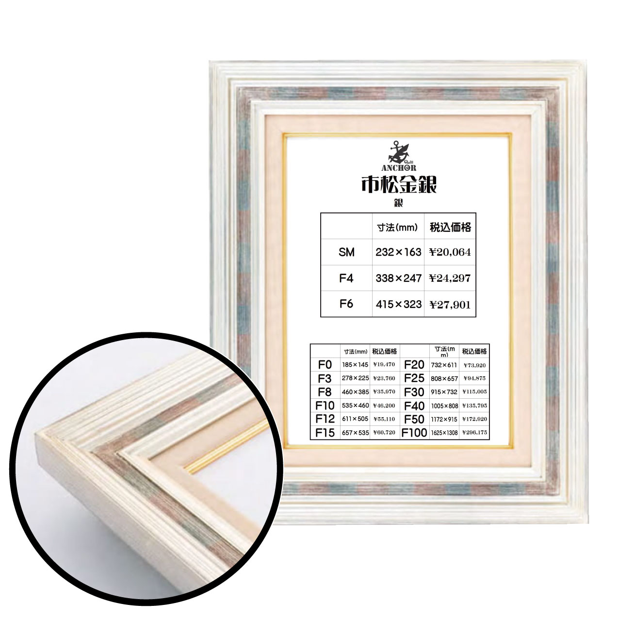 市松金銀　SM　銀