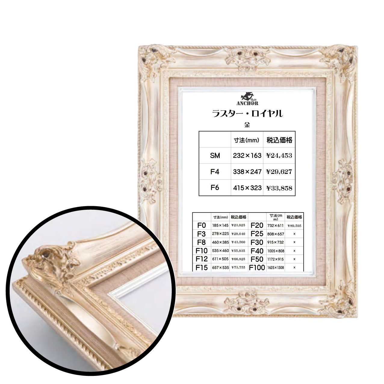 ラスター・ロイヤル　F0　銀