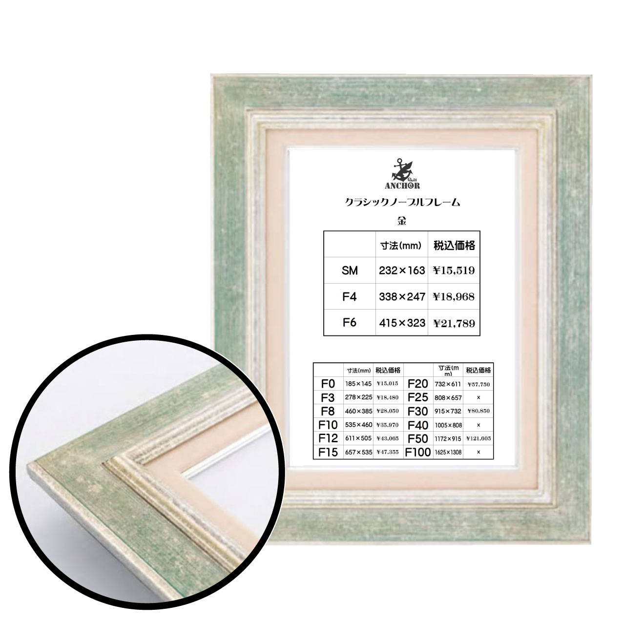 クラシックノーブルフレーム　F4　銀